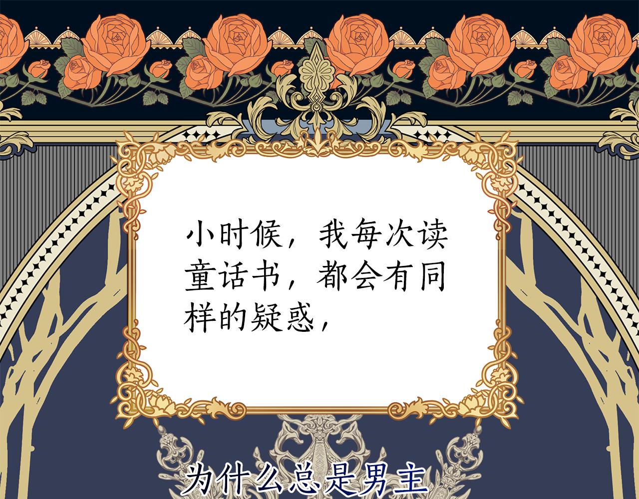 第29话 掌控世界(1/5)-第30话