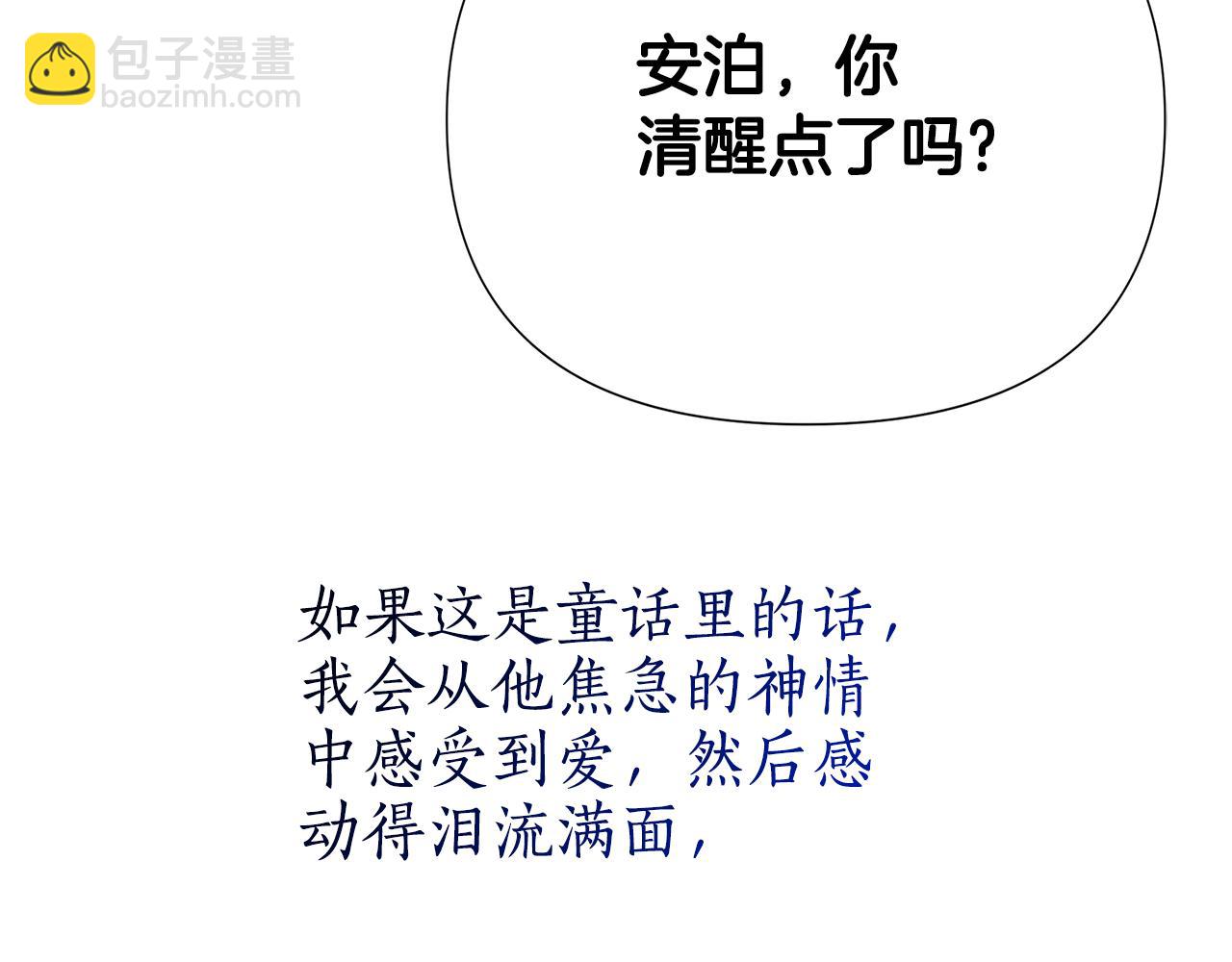 第29话 掌控世界(1/5)-第30话