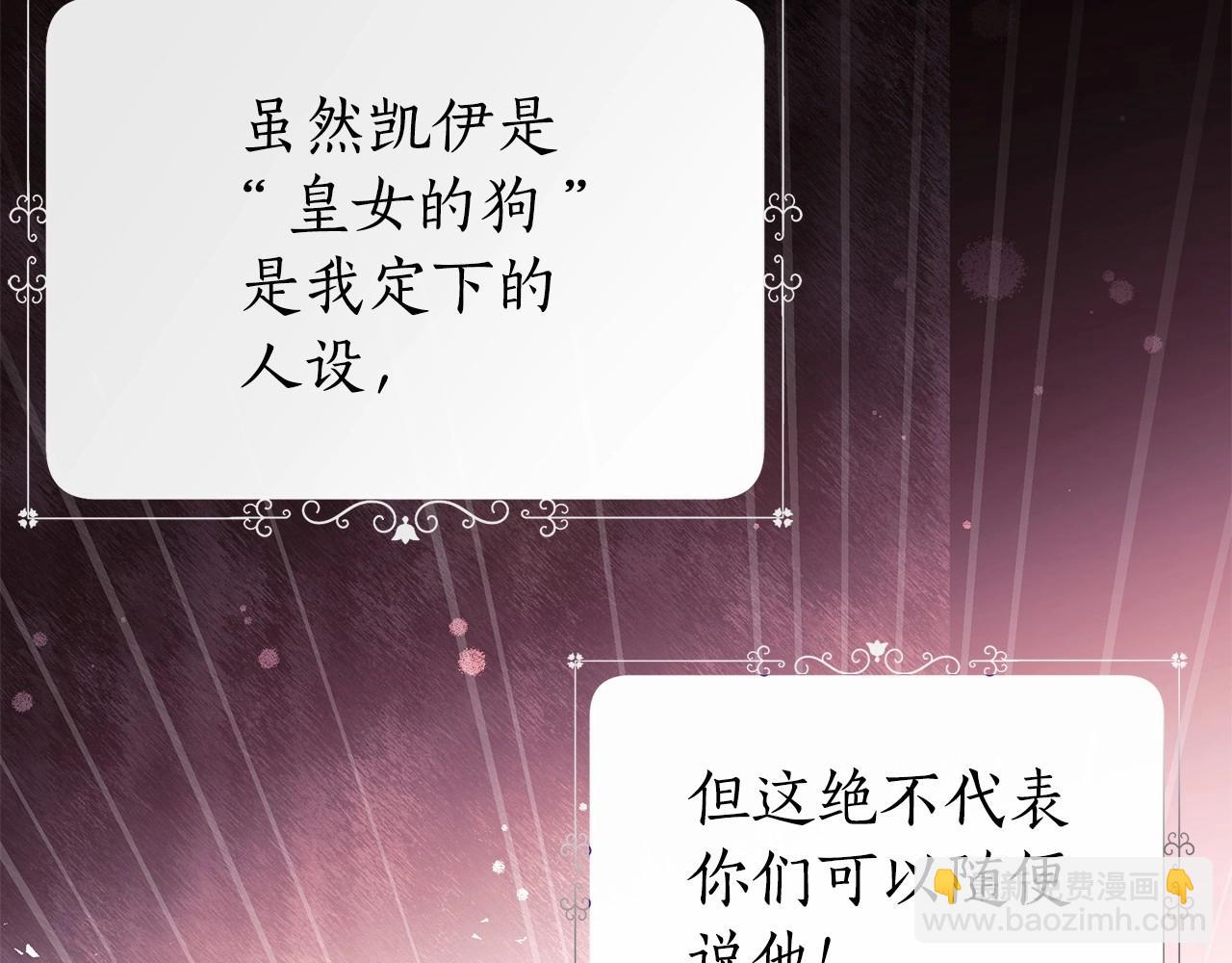 第3话 粉丝发怒，作者开始加更(1/5)-第4话