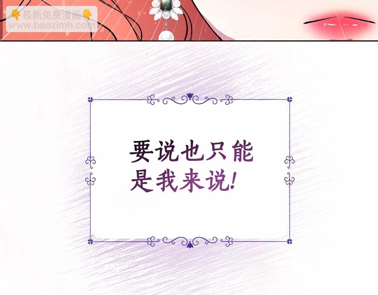 第3话 粉丝发怒，作者开始加更(1/5)-第4话