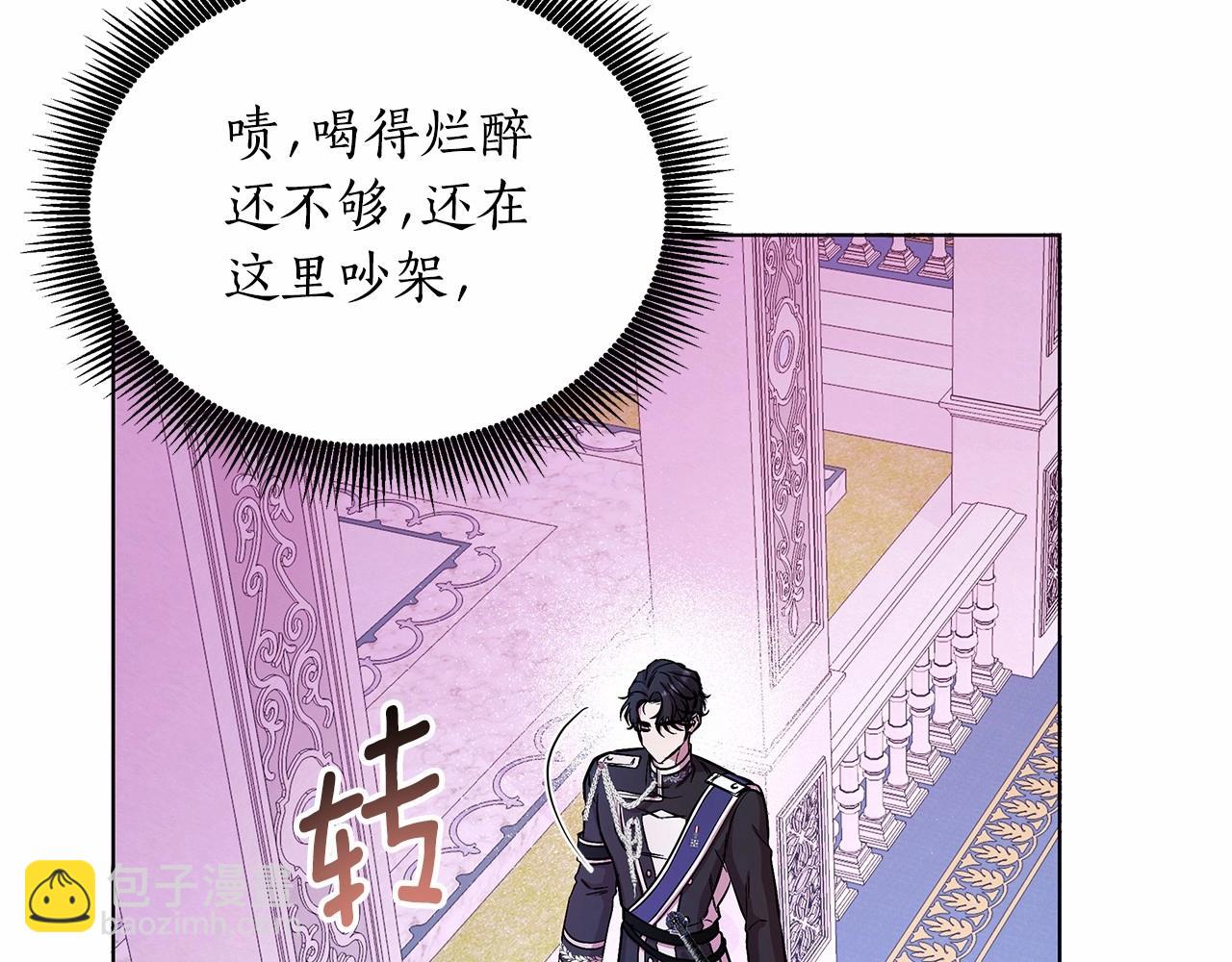 第3话 粉丝发怒，作者开始加更(1/5)-第4话