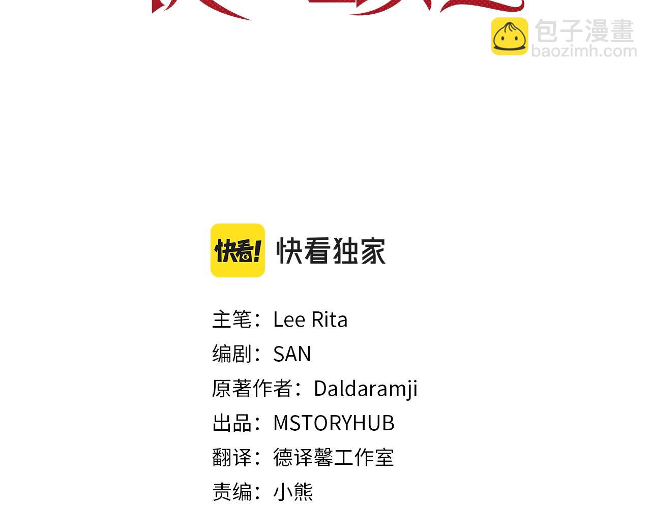 第3话 粉丝发怒，作者开始加更(1/5)-第4话