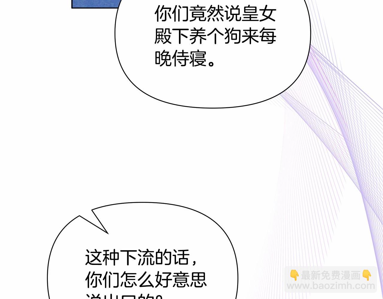 第3话 粉丝发怒，作者开始加更(1/5)-第4话