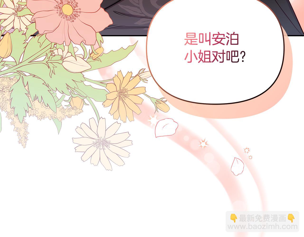 第33话 小村婚礼(1/5)-第34话