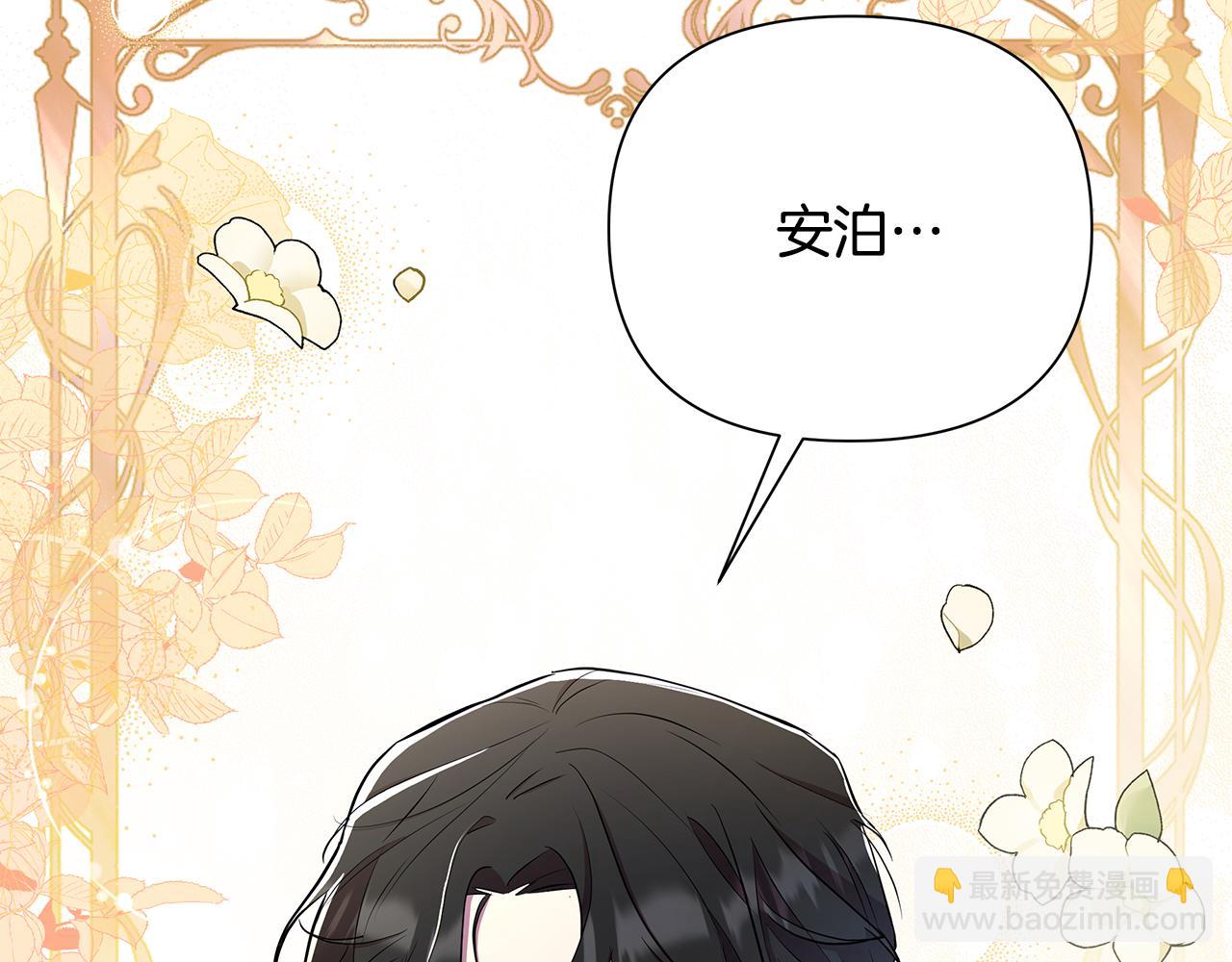 第33话 小村婚礼(1/5)-第34话