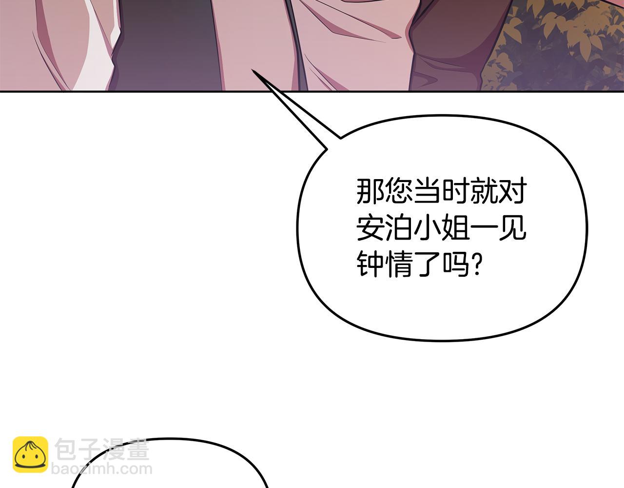 第33话 小村婚礼(1/5)-第34话