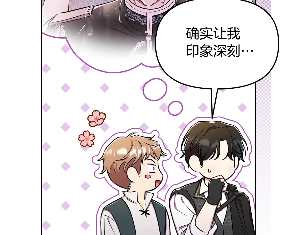 第33话 小村婚礼(1/5)-第34话