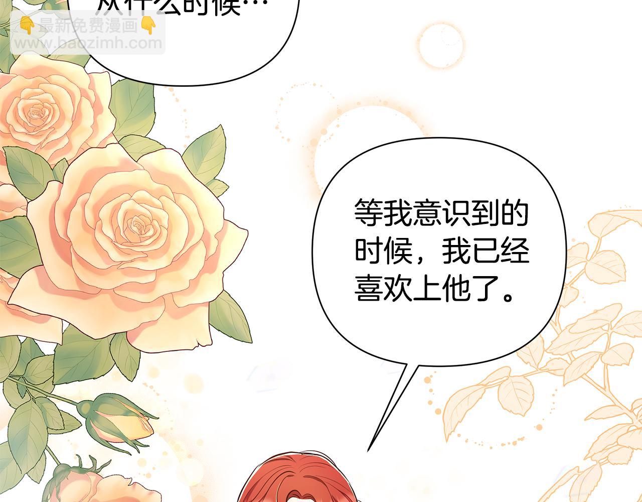 第33话 小村婚礼(1/5)-第34话