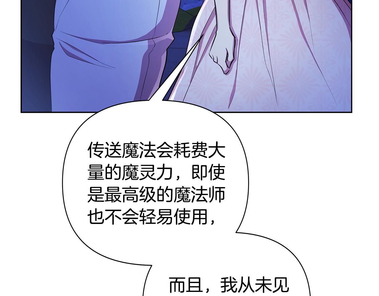 第35话 合力助攻(1/5)-第36话