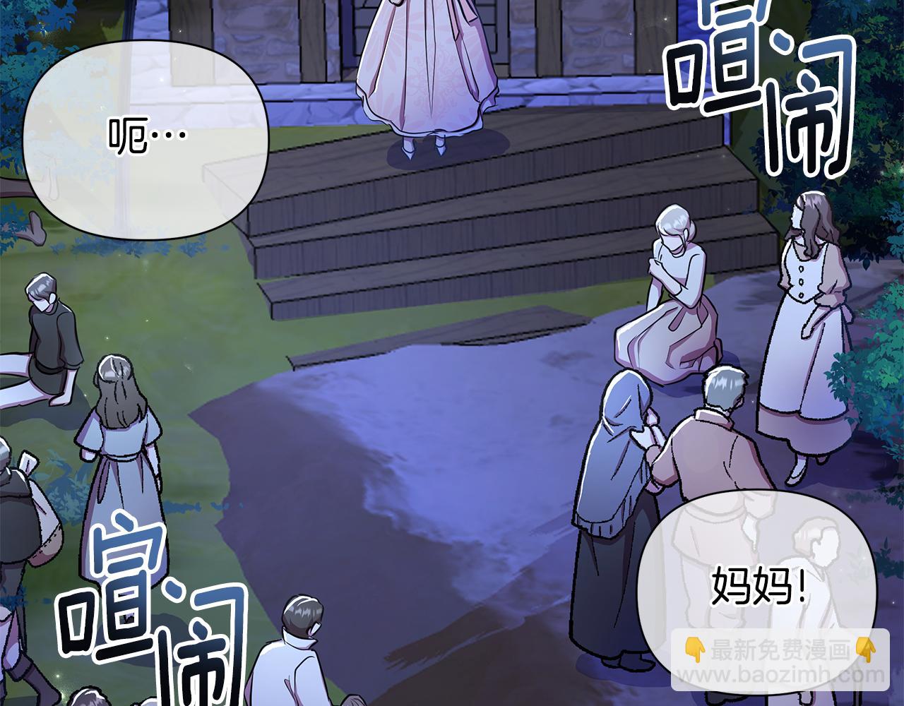 第35话 合力助攻(1/5)-第36话