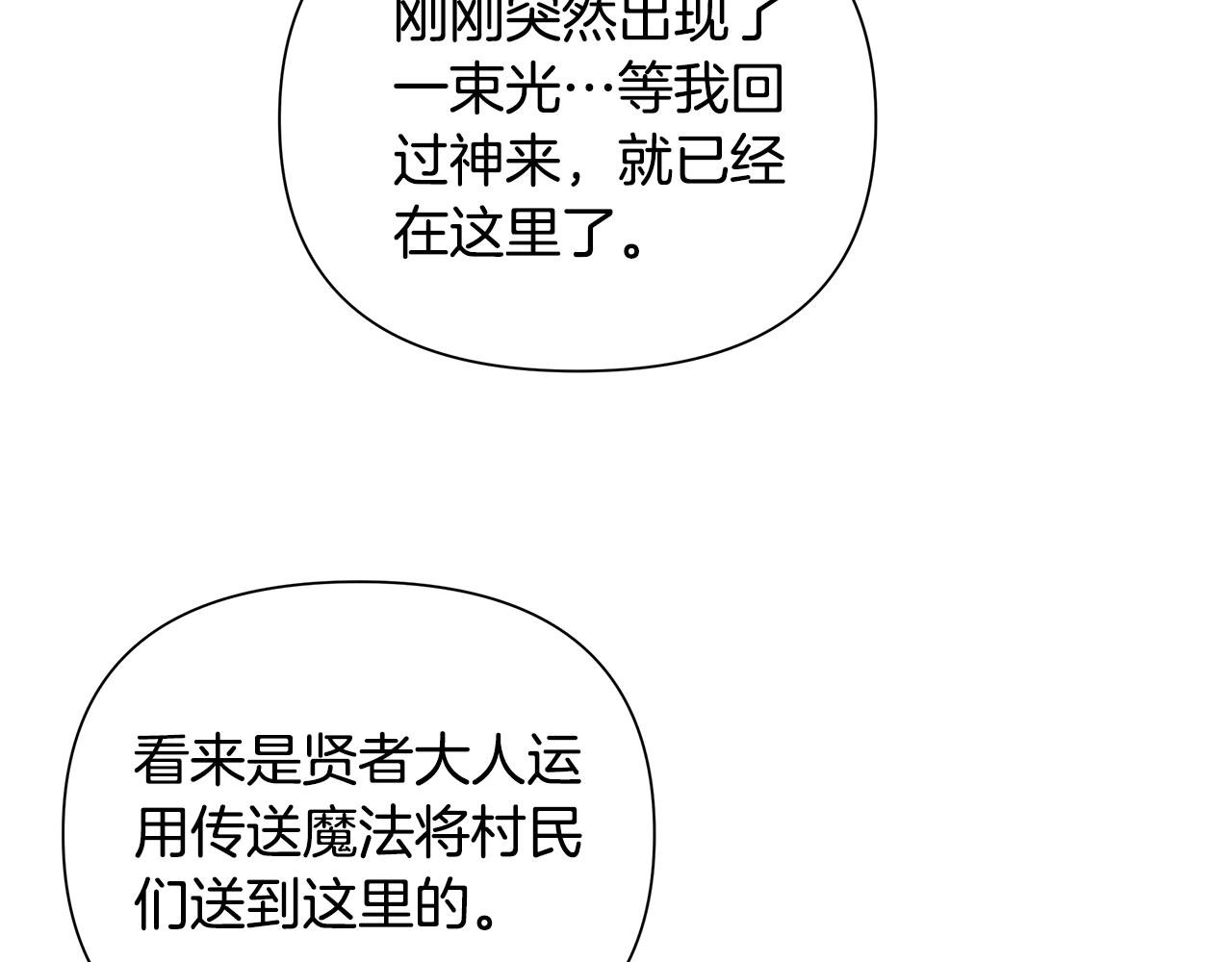 第35话 合力助攻(1/5)-第36话