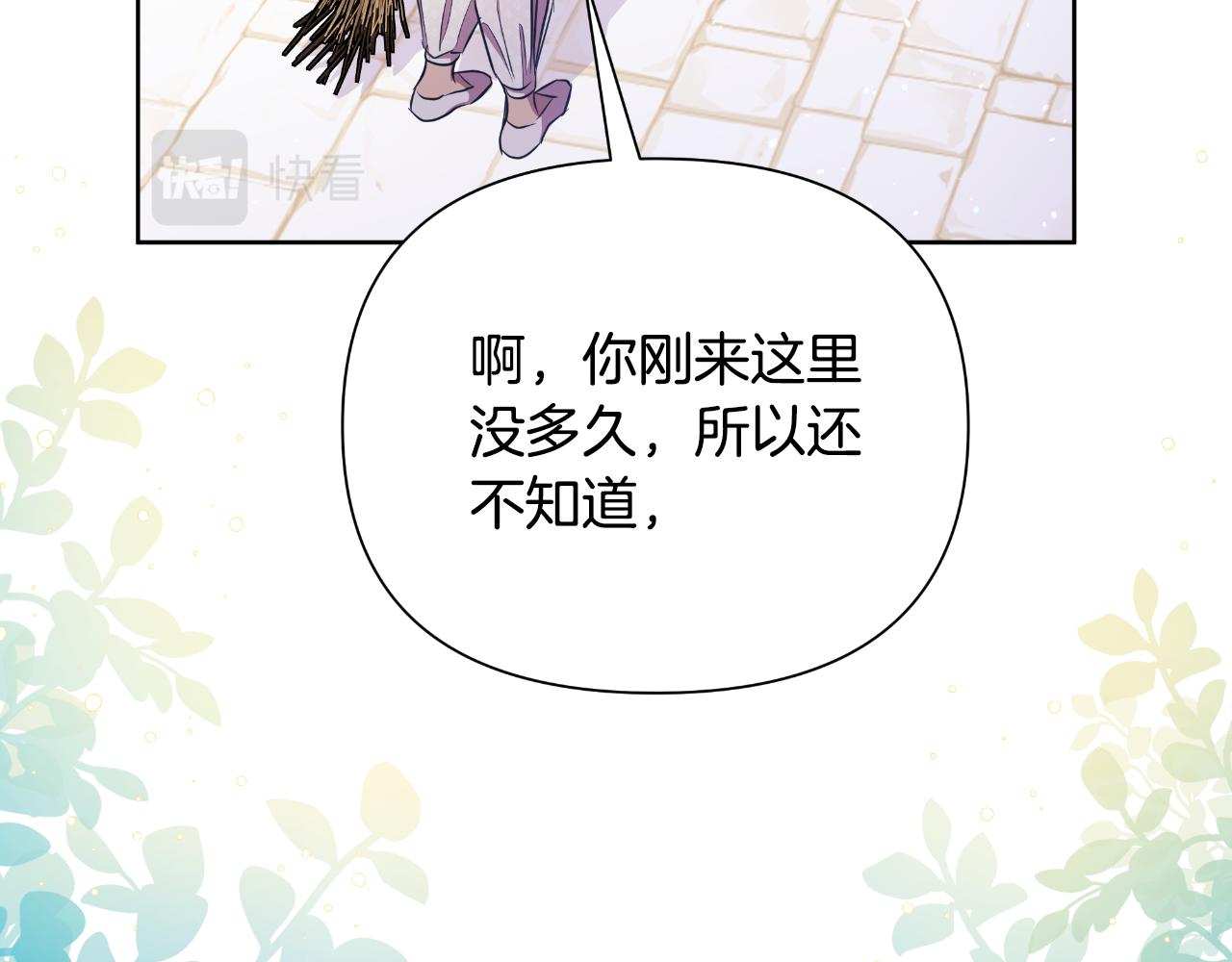 第39话 特别的沙漏(1/5)-第40话