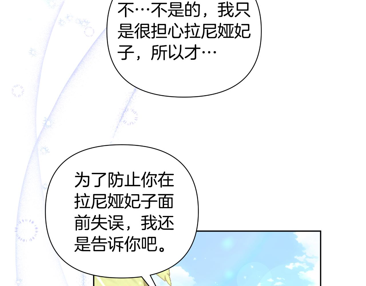 第39话 特别的沙漏(1/5)-第40话