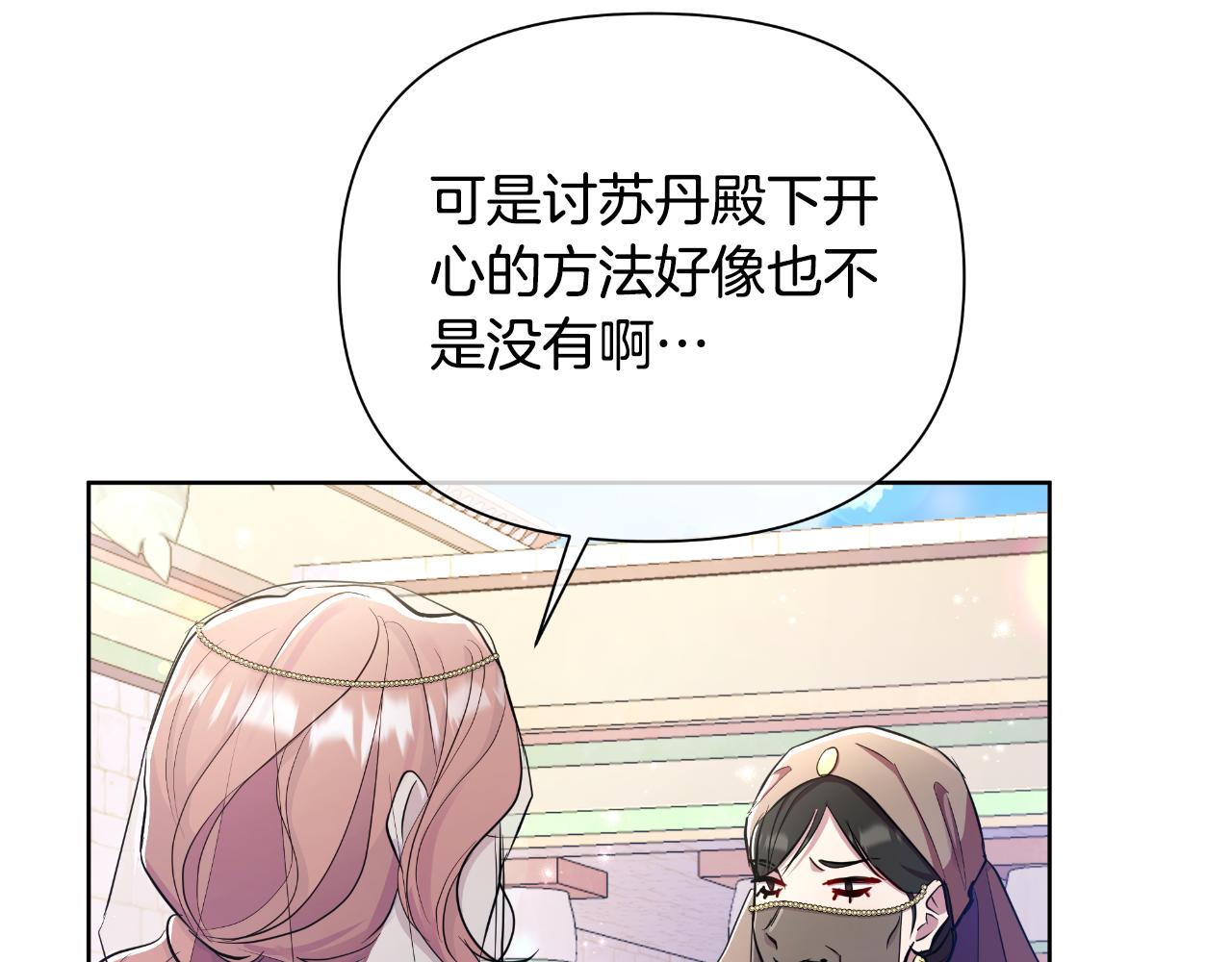 第39话 特别的沙漏(1/5)-第40话