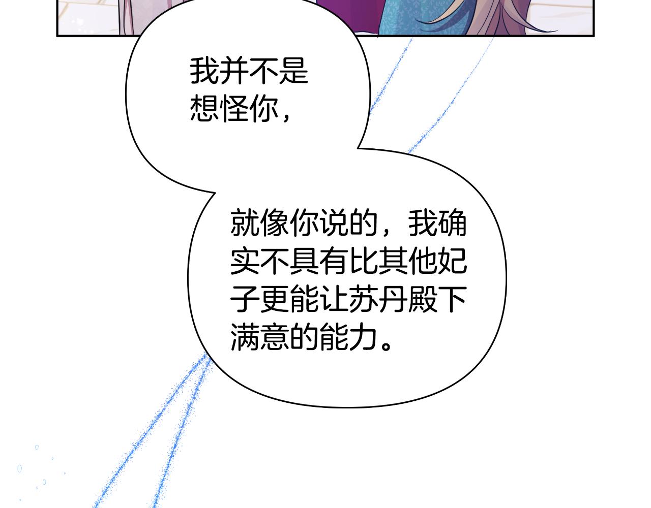 第39话 特别的沙漏(1/5)-第40话