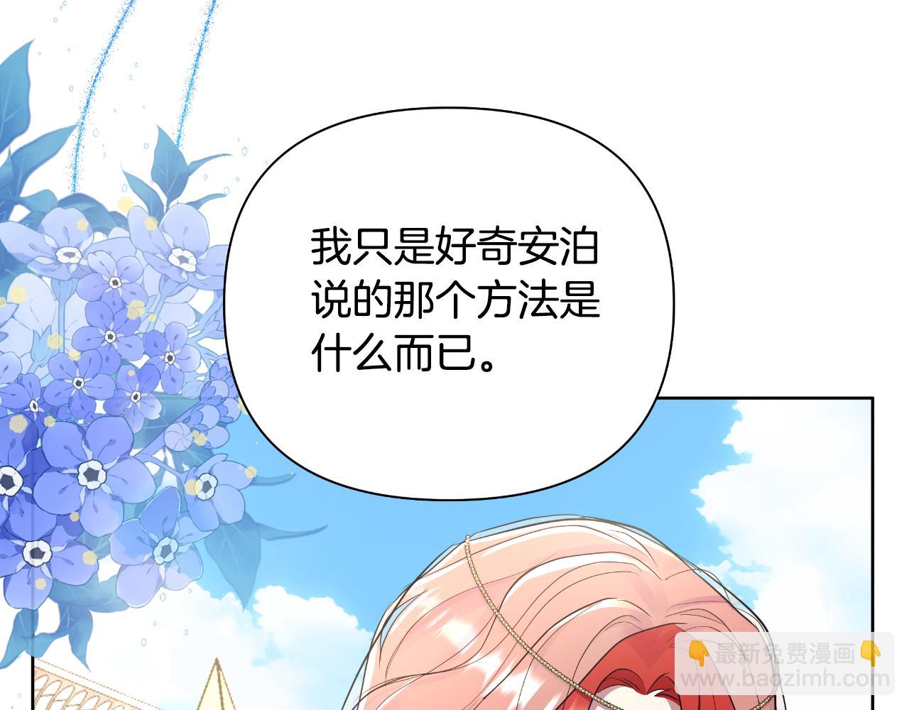 第39话 特别的沙漏(1/5)-第40话