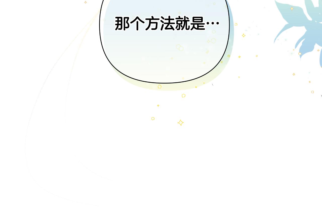 第39话 特别的沙漏(1/5)-第40话