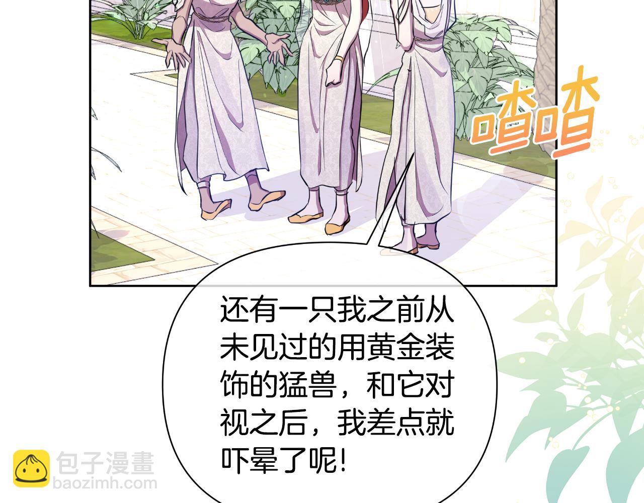 第39话 特别的沙漏(1/5)-第40话