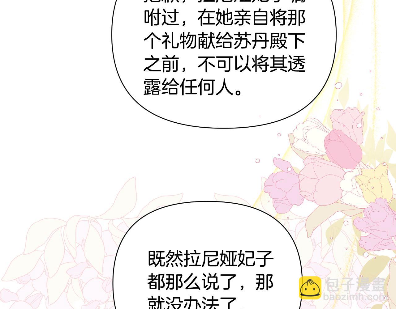 第39话 特别的沙漏(1/5)-第40话