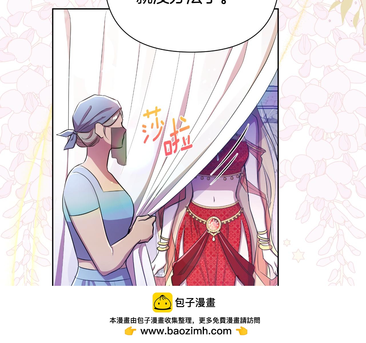 第39话 特别的沙漏(1/5)-第40话