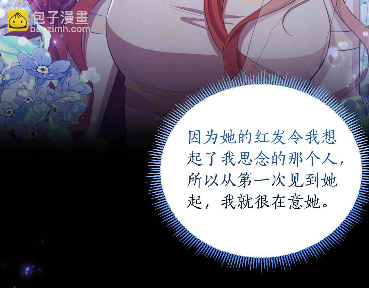 第43话 你也属于我(1/6)-第44话