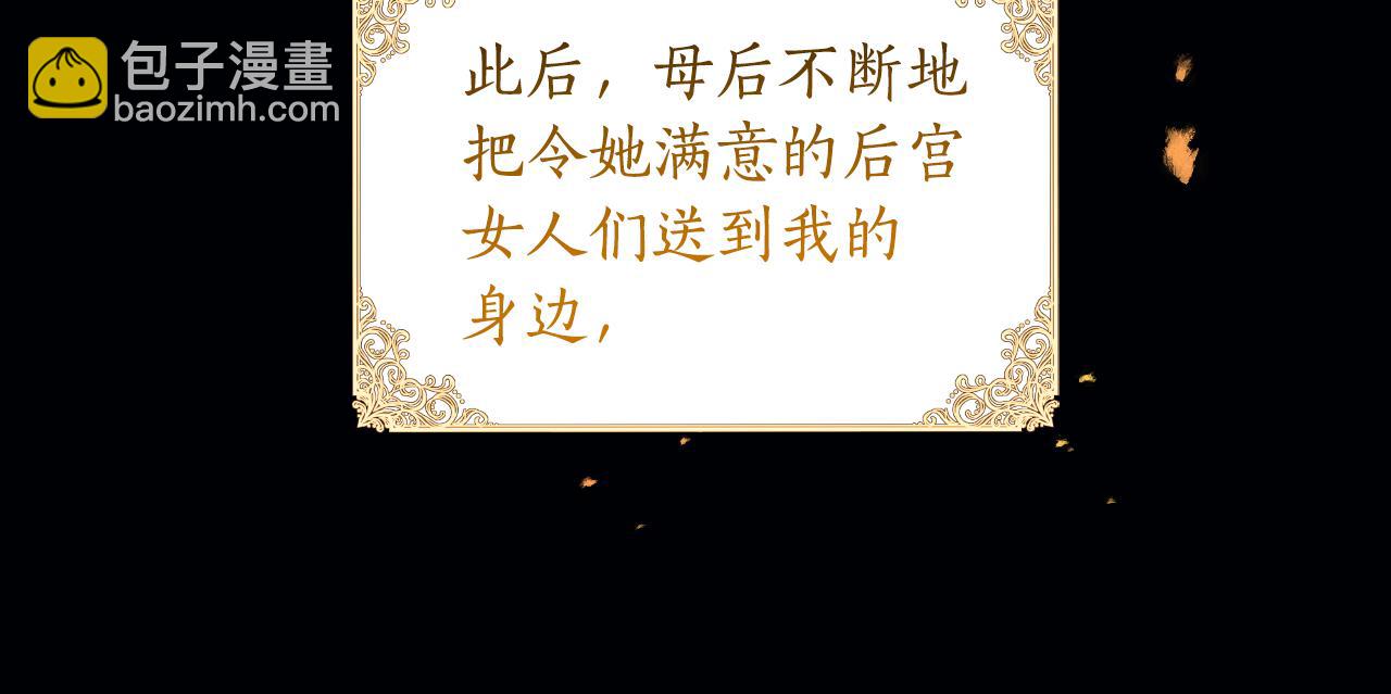 第43话 你也属于我(1/6)-第44话