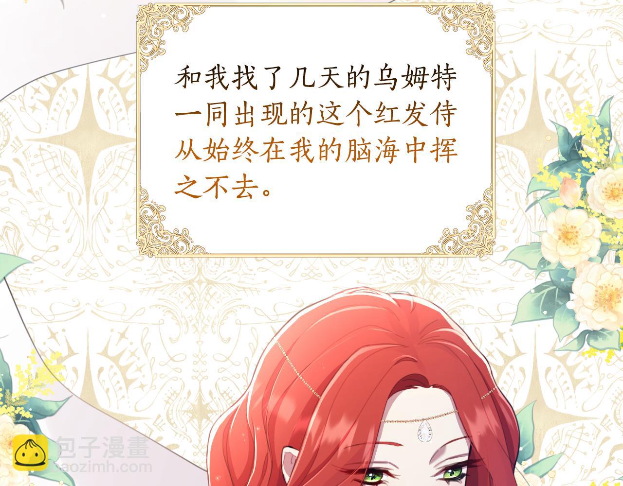 第43话 你也属于我(1/6)-第44话