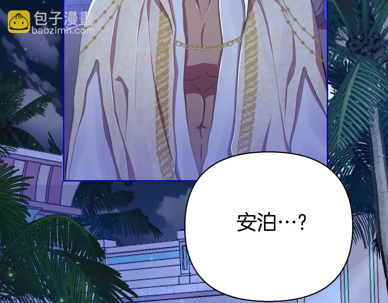 第43话 你也属于我(1/6)-第44话