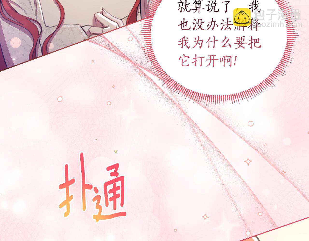 第45话 我喜欢你(1/5)-第46话