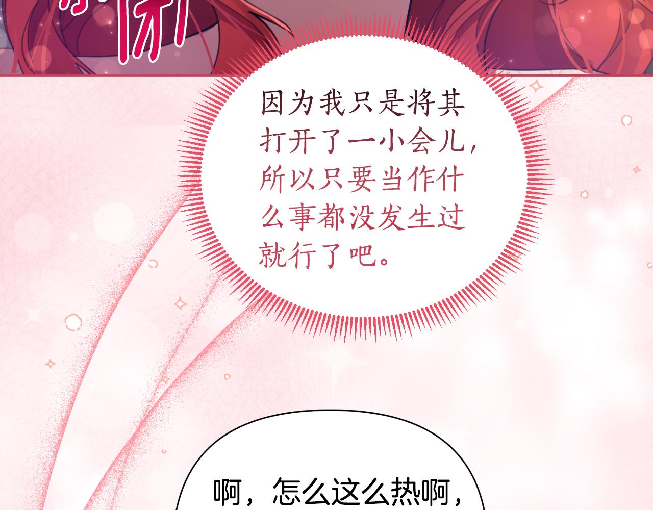 第45话 我喜欢你(1/5)-第46话