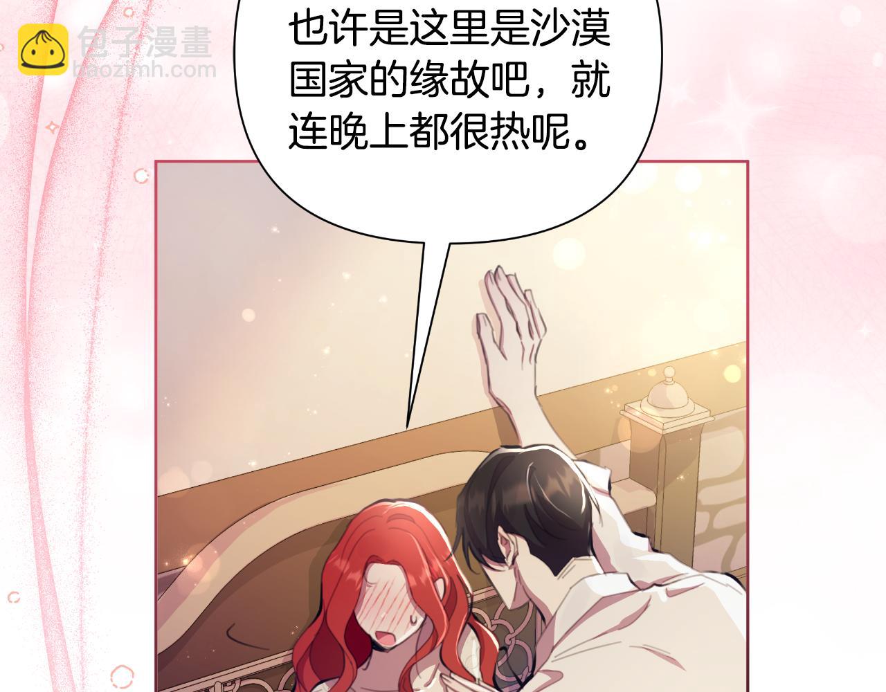 第45话 我喜欢你(1/5)-第46话