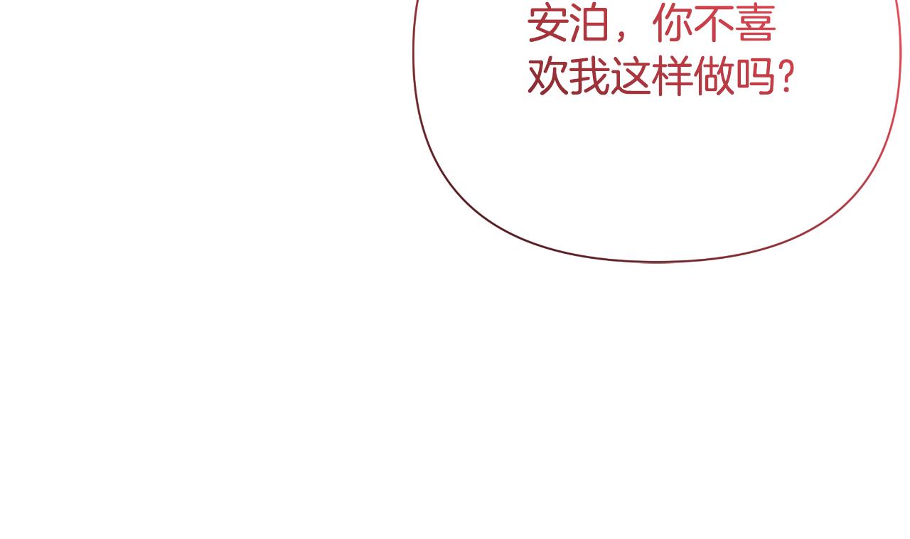 第45话 我喜欢你(1/5)-第46话