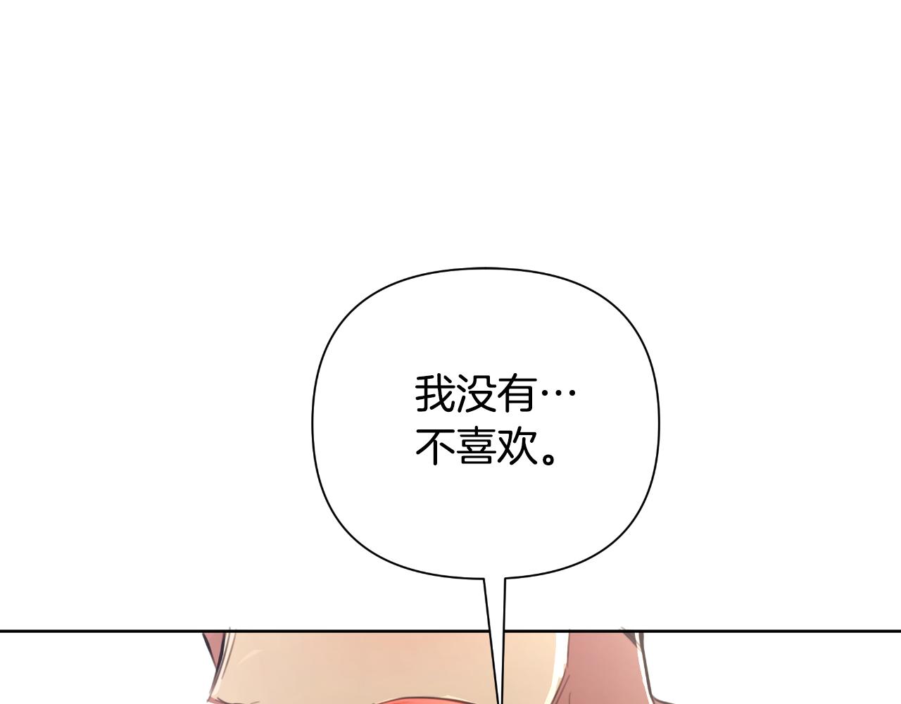 第45话 我喜欢你(1/5)-第46话