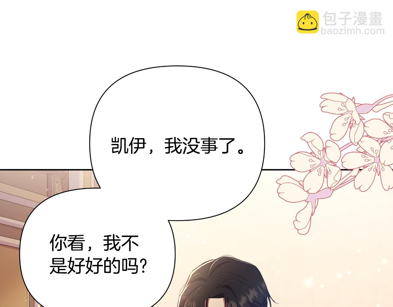 第45话 我喜欢你(1/5)-第46话