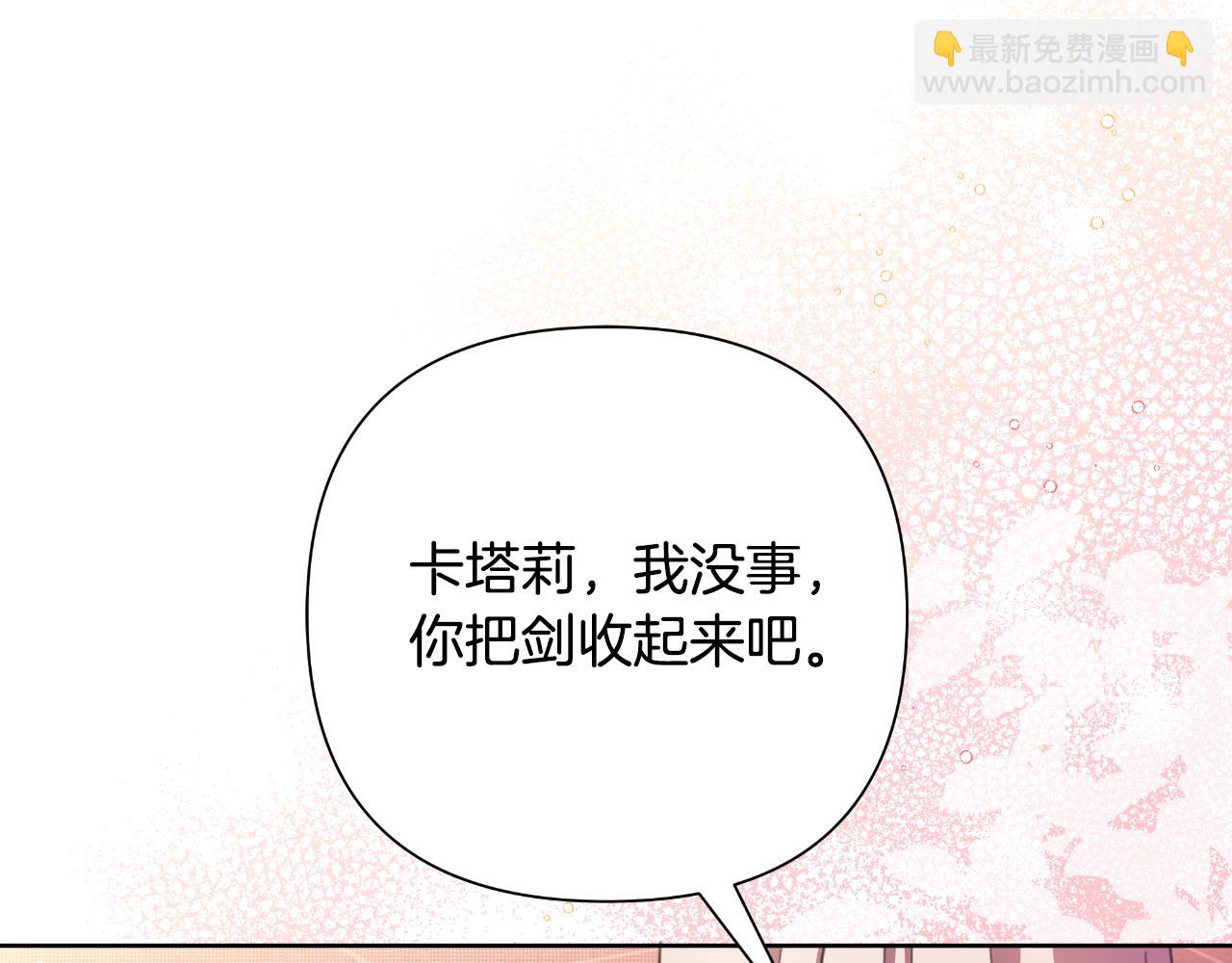 棄坑作者被迫當女主 - 第49話 魔劍(1/5) - 6