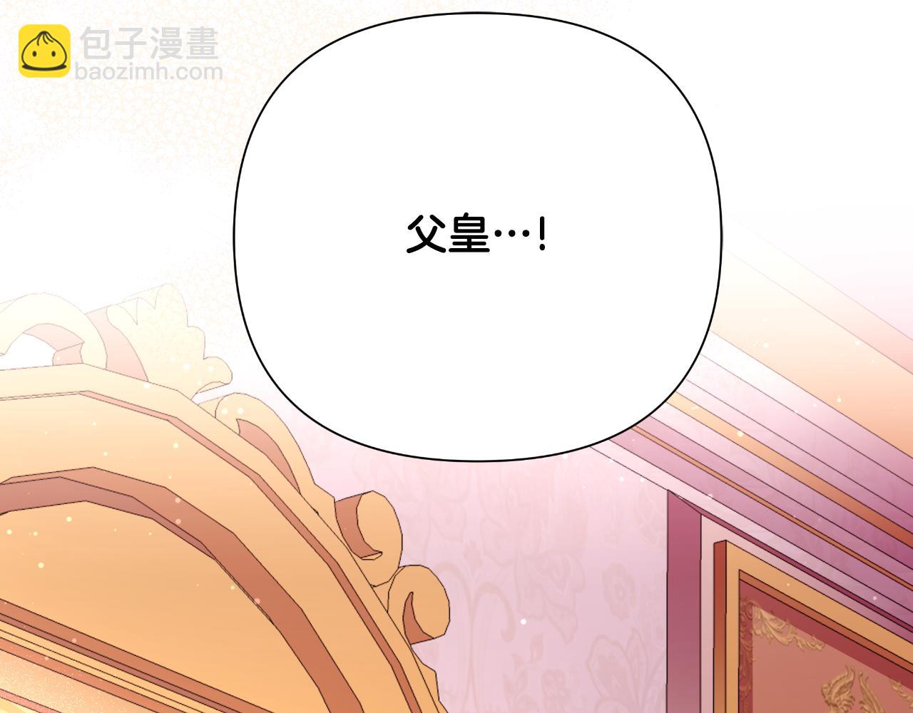 棄坑作者被迫當女主 - 第49話 魔劍(1/5) - 1