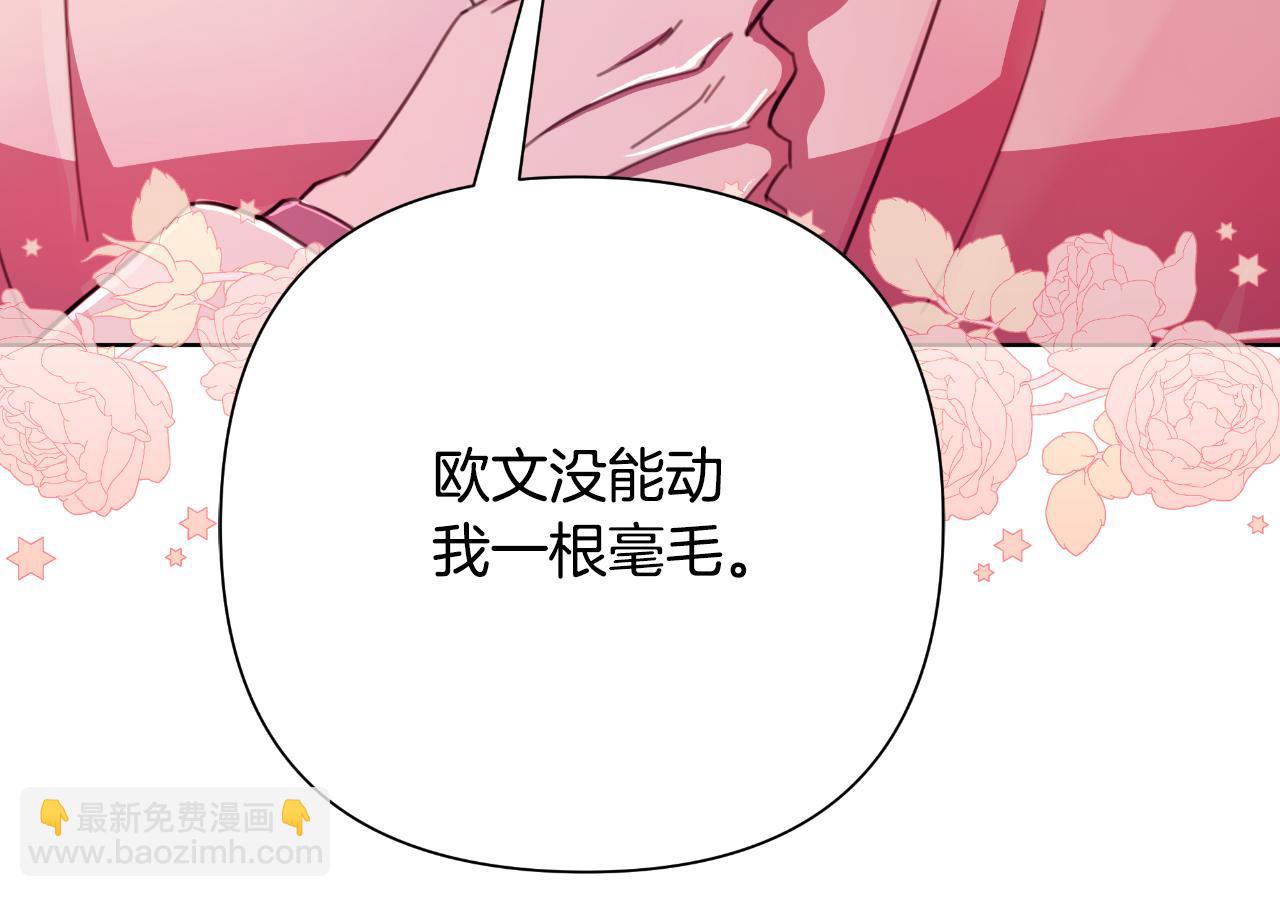 棄坑作者被迫當女主 - 第49話 魔劍(1/5) - 4
