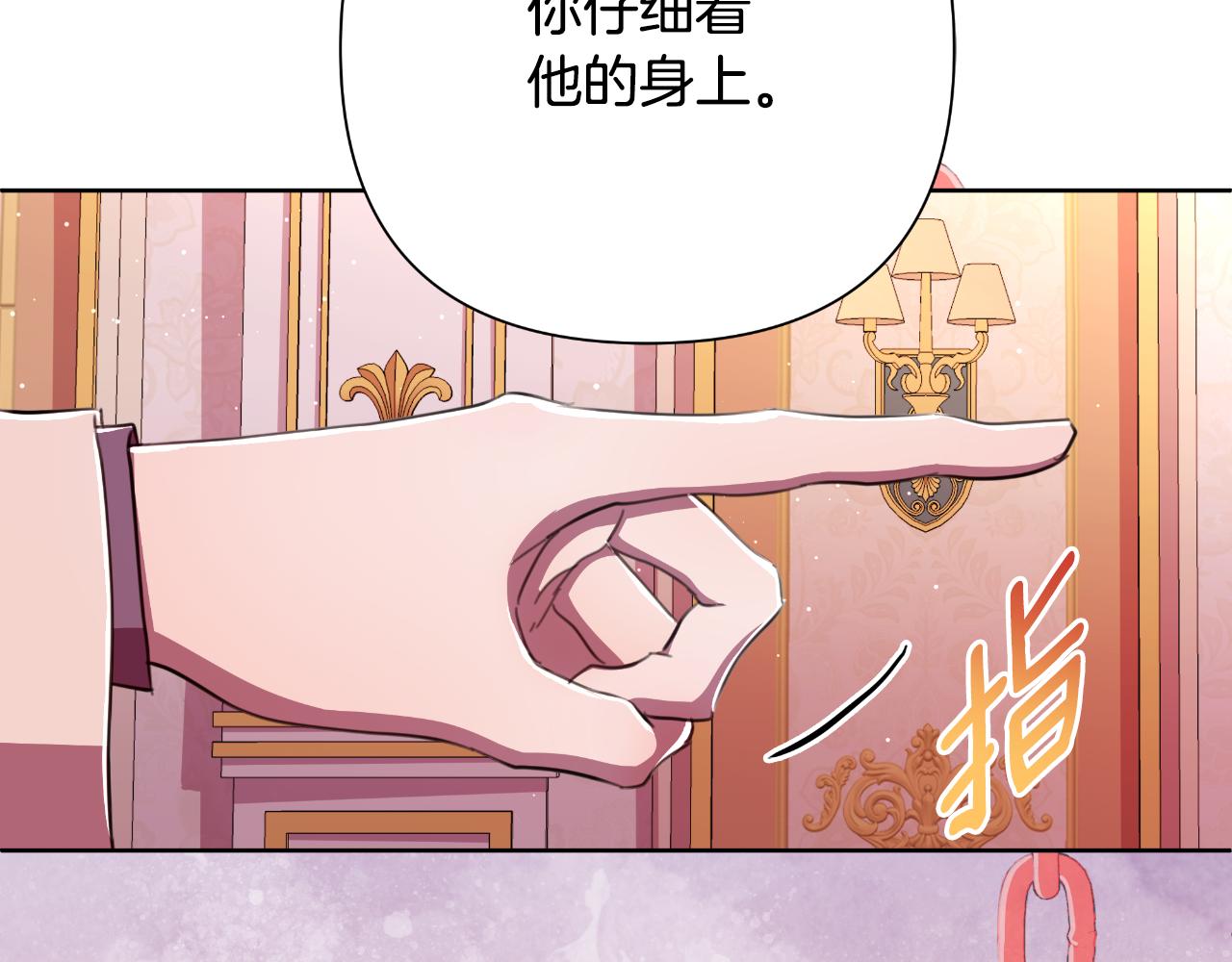 棄坑作者被迫當女主 - 第49話 魔劍(1/5) - 6