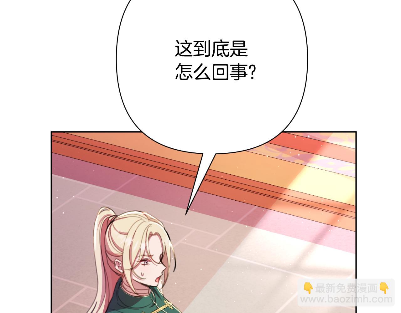 棄坑作者被迫當女主 - 第49話 魔劍(1/5) - 8