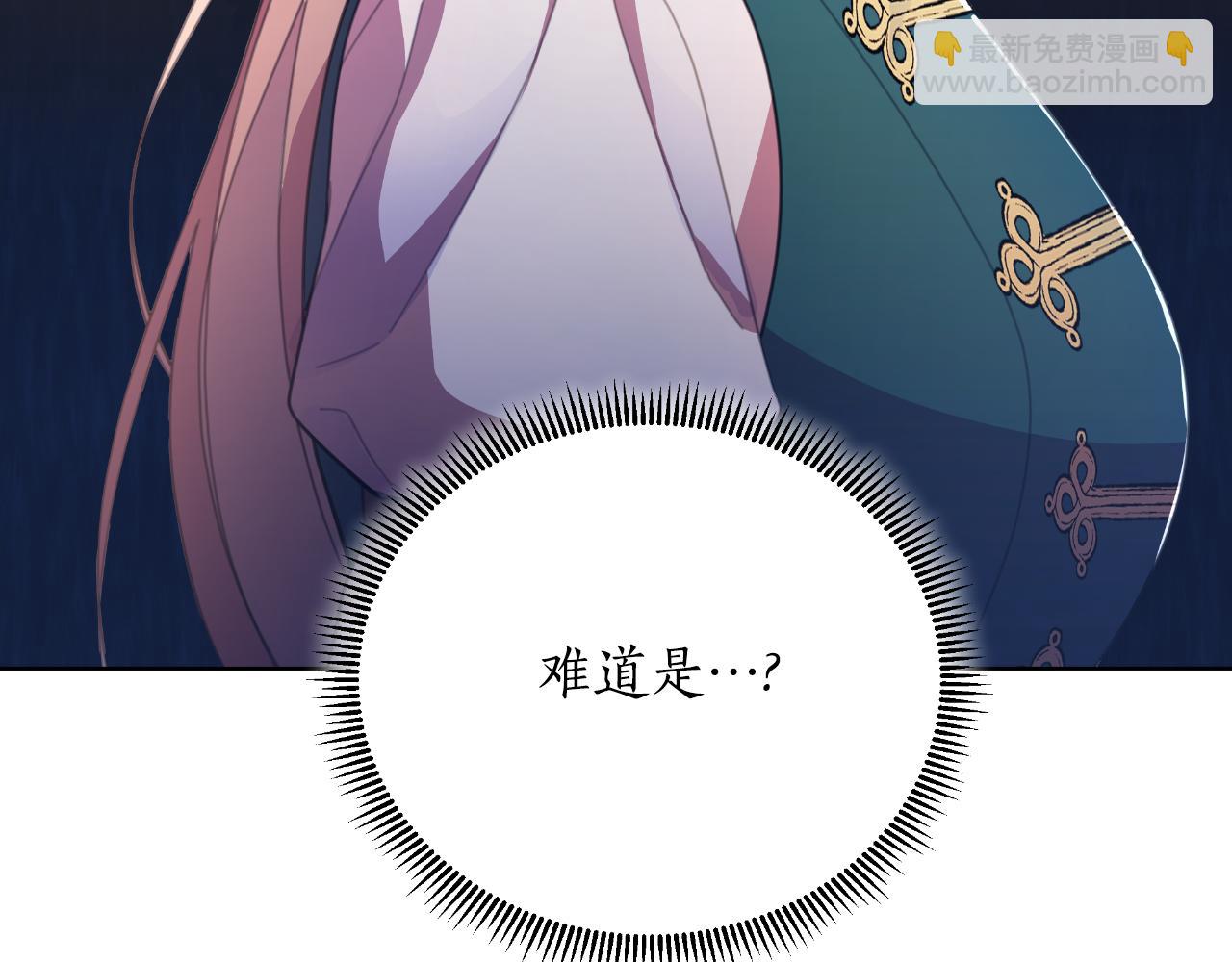 棄坑作者被迫當女主 - 第49話 魔劍(1/5) - 7