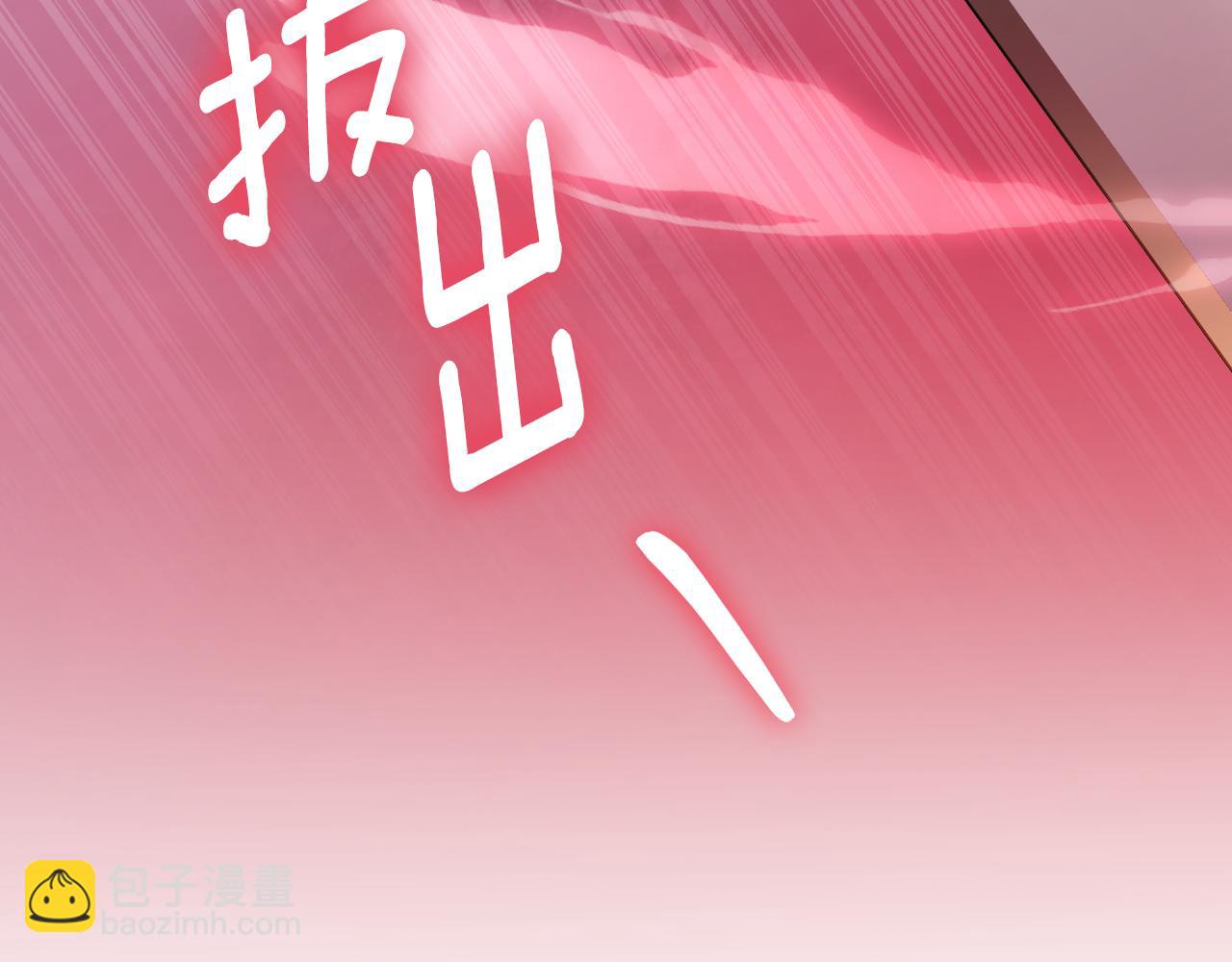 棄坑作者被迫當女主 - 第49話 魔劍(1/5) - 4