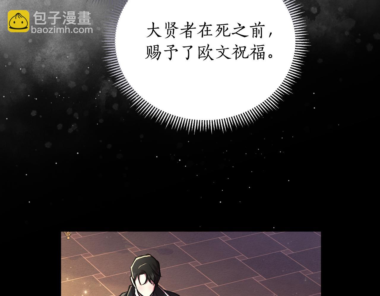 棄坑作者被迫當女主 - 第49話 魔劍(1/5) - 2
