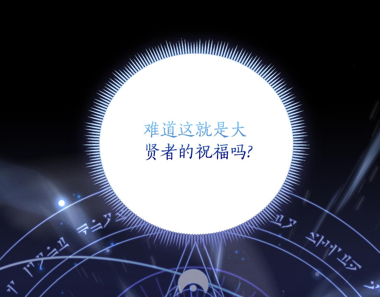 棄坑作者被迫當女主 - 第49話 魔劍(1/5) - 5