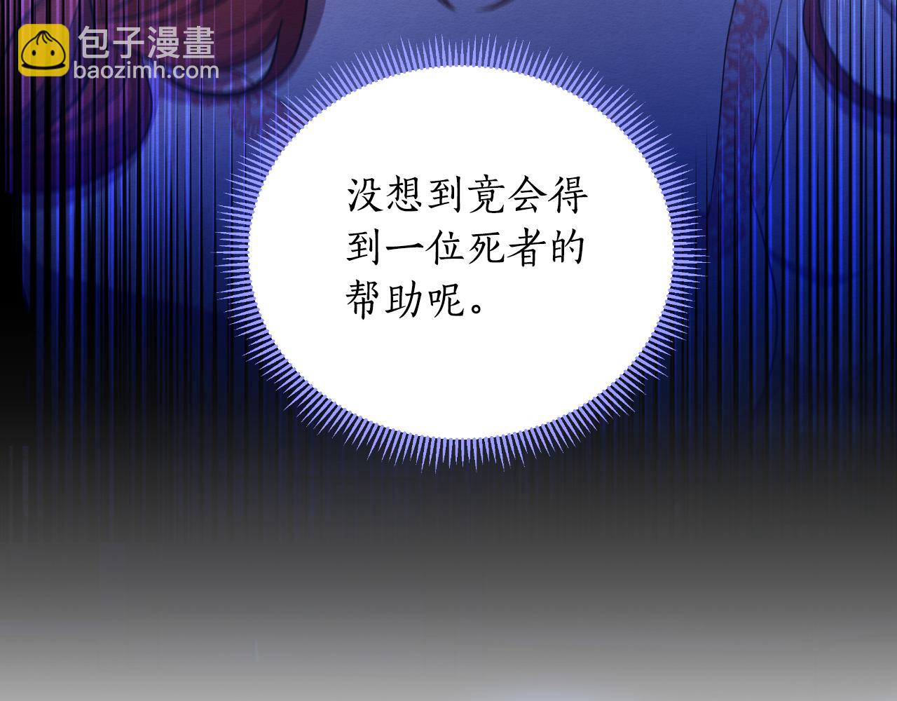 棄坑作者被迫當女主 - 第49話 魔劍(1/5) - 1