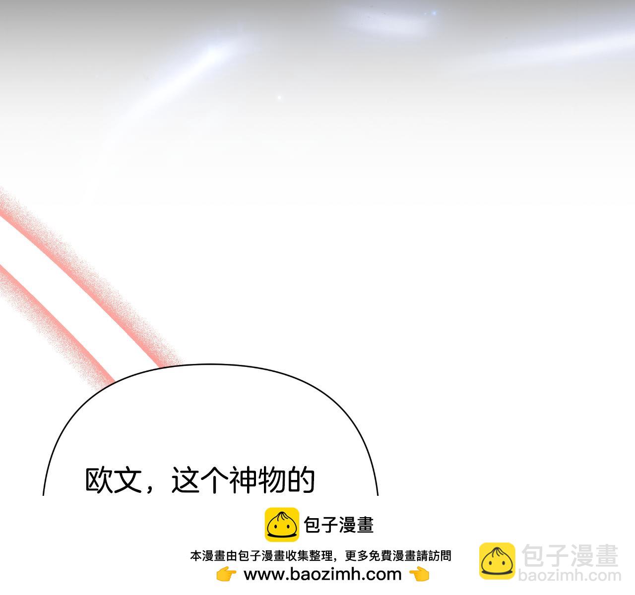 棄坑作者被迫當女主 - 第49話 魔劍(1/5) - 2