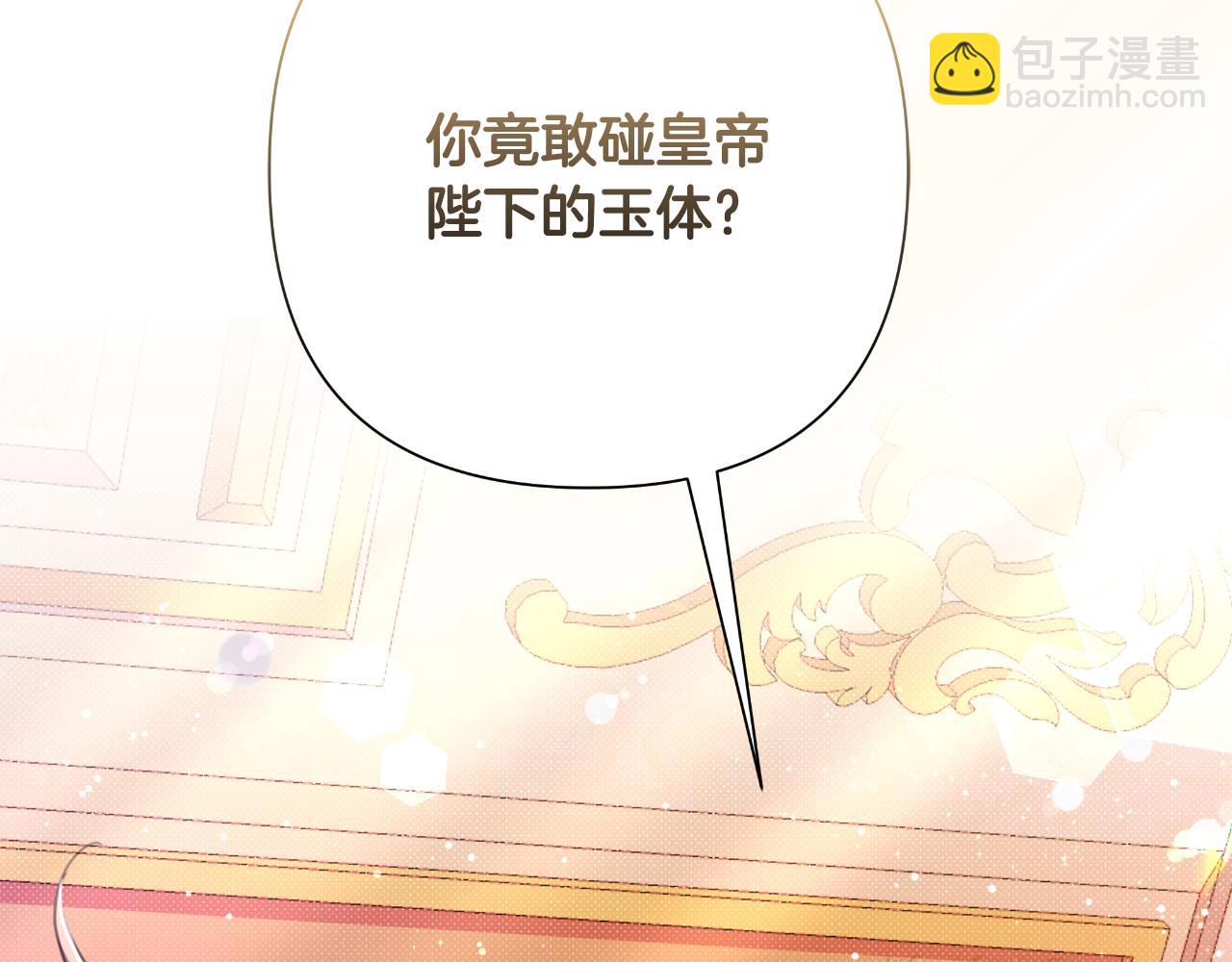 棄坑作者被迫當女主 - 第49話 魔劍(1/5) - 8