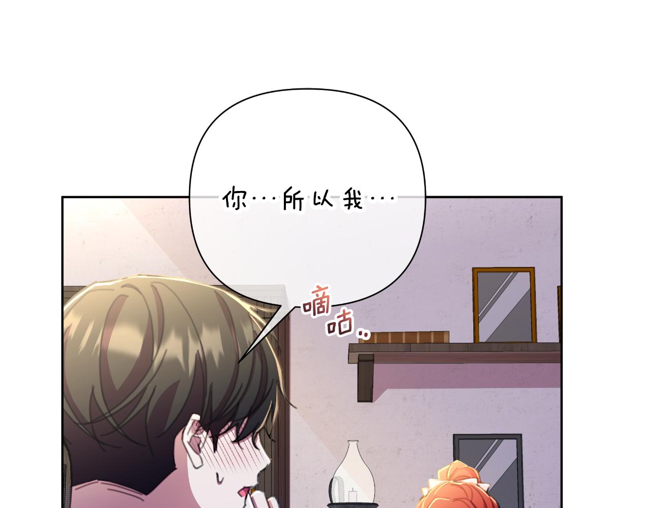 棄坑作者被迫當女主 - 第51話 奉陪到底(1/5) - 3