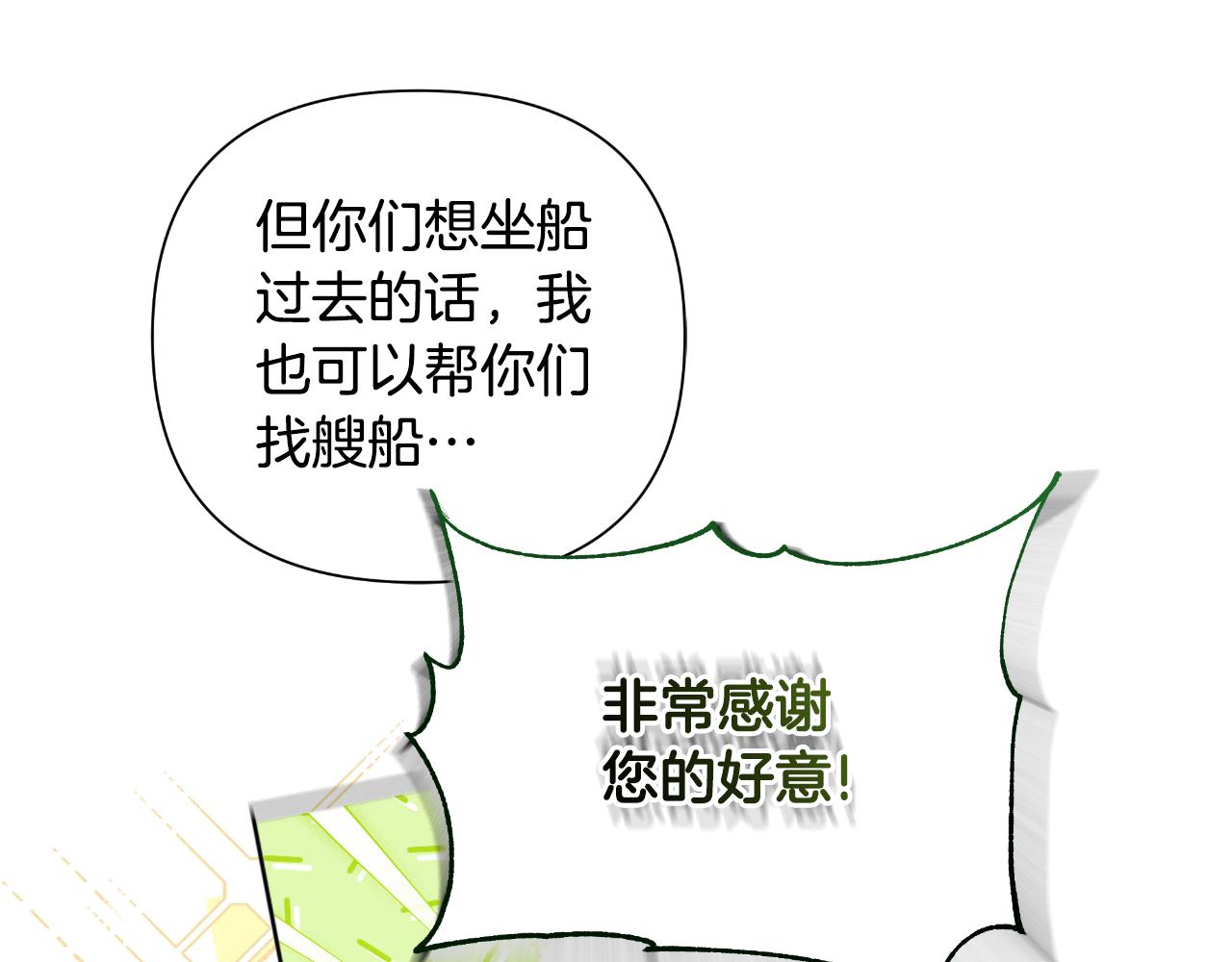 第53话 拜见可汗(1/5)-第54话