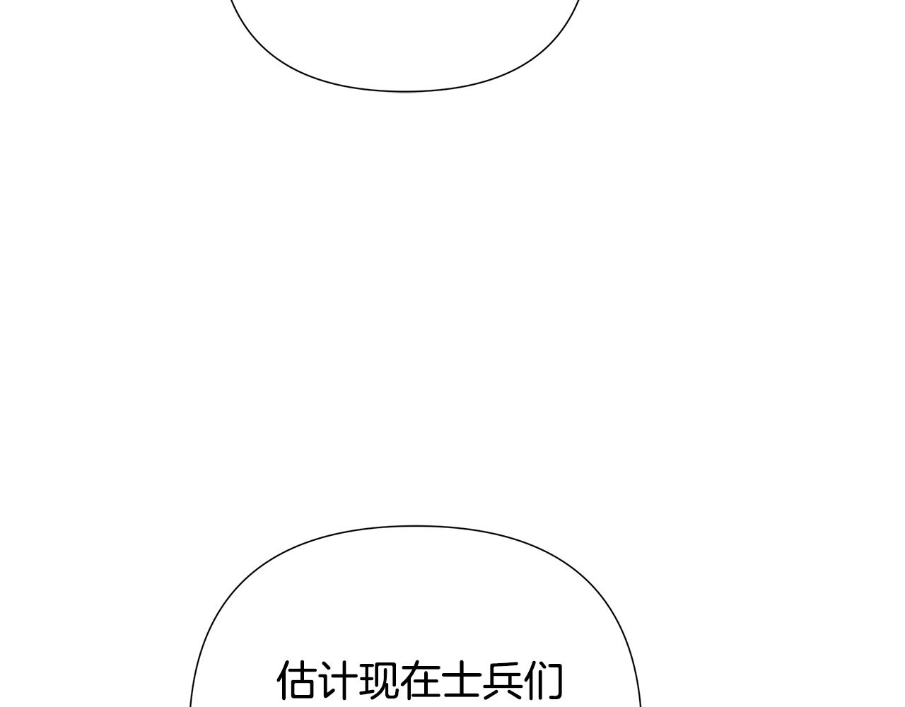 第59话 可汗之剑(1/5)-第60话