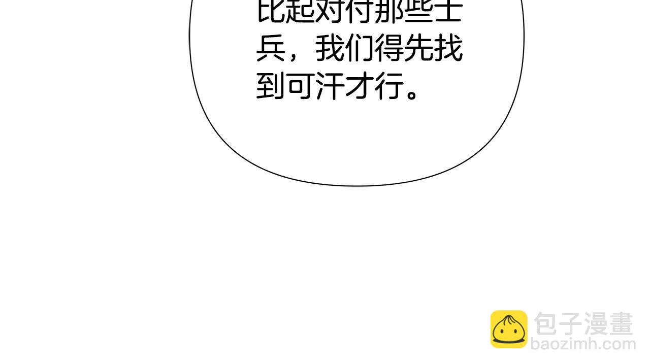 第59话 可汗之剑(1/5)-第60话